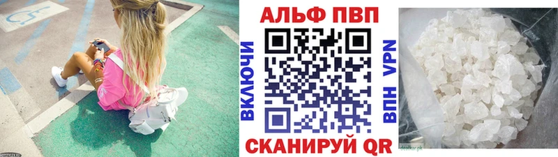 Купить где  Смоленск  Alfa_PVP Соль 
