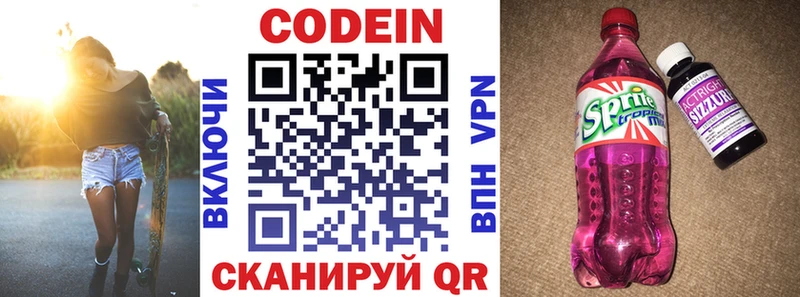Купить закладки  Смоленск  Codein Purple Drank 