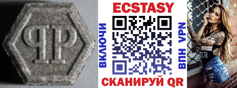 Ecstasy 280 MDMA  Купить где  Смоленск 