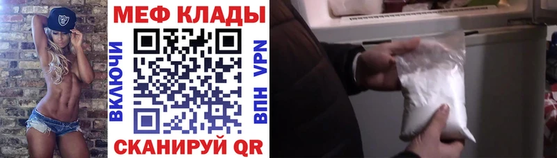 Меф 4 MMC  Смоленск 
