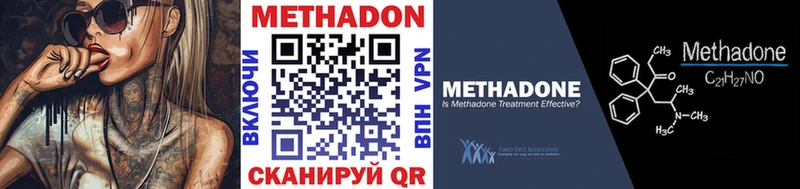 Метадон VHQ  Купить где  Смоленск 